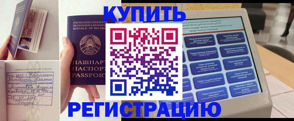 временная регистрация для всех в Партизанске