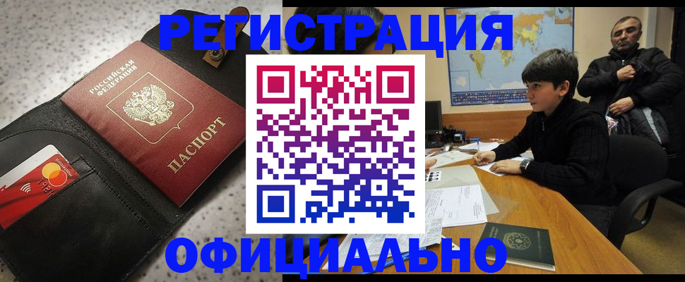 временная регистрация поиск в Партизанске