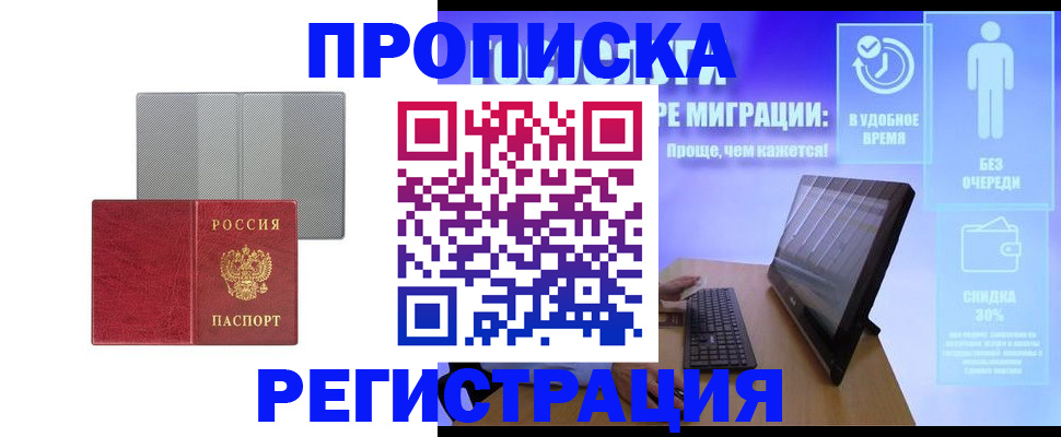 найти адрес прописки в Партизанске